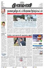 Dinamani - Erode & Ooty