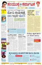 Namma Bengaluru, ಬೆಂಗಳೂರು