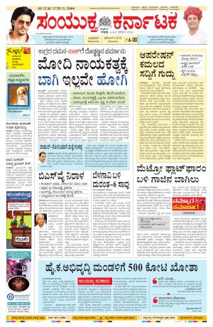 December,05,2018,bangalore