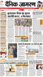 Agra Hindi ePaper, Agra Hindi Newspaper – InextLive
