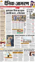 Prayagraj Hindi ePaper, Allahabad Hindi Newspaper - InextLive
