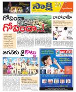 West Godavari District