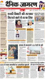 Dehradun Hindi ePaper, Dehradun Hindi Newspaper - InextLive