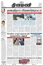 Dinamani - Puducherry