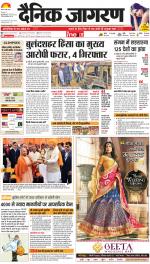 Gorakhpur Hindi ePaper, Gorakhpur Hindi Newspaper - InextLive