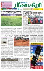 Nilgiri-Coimbatore Supplement