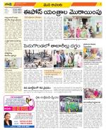 West Godavari Constituencies