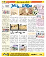 Srikakulam Constituencies