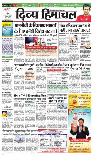 Divya Himachal Chandigarh