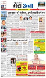 Divya Himachal Dharamsala +Mera Una +Aastha