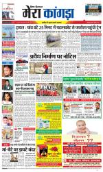 Divya Himachal Dharamsala+ Mera Kangra +Aastha