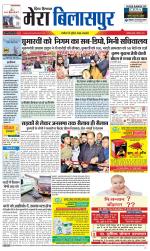 Divya Himachal Dharamsala+Mera Bilaspur +Aastha