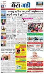 Divya Himachal Dharamsala+Mera Mandi +Aastha