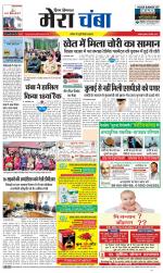 Divya Himachal Dharamsala+Mera Chamba+Aastha