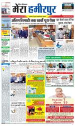 Divya Himachal Dharamsala+Mera Hamirpur +Aastha