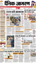 Patna Hindi ePaper, Patna Hindi Newspaper - InextLive