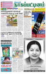 Nagai-Trichy Supplement