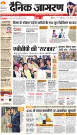 Ranchi Hindi ePaper, Ranchi Hindi Newspaper - InextLive
