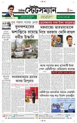 Dainik-Statesman