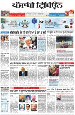 Punjabi Tribune