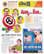 Jayashankar District