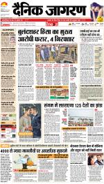 Kanpur Hindi ePaper, Kanpur Hindi Newspaper - InextLive