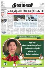 Dinamani - Tiruvallur