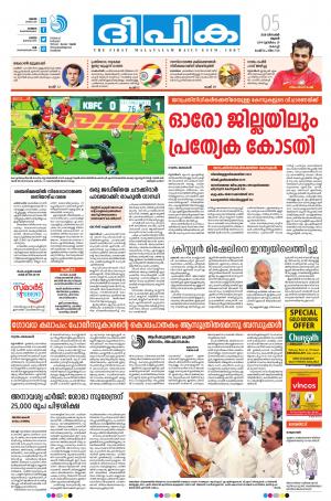 Deepika 05 December 2018