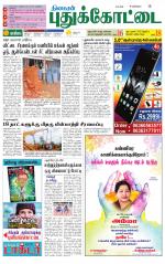 Pudukkottai-Trichy Supplement