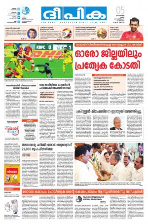 Deepika 05 December 2018