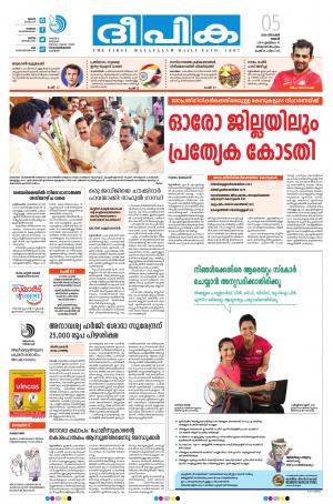 Deepika 05 December 2018