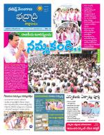 Bhadradri Kothagudem