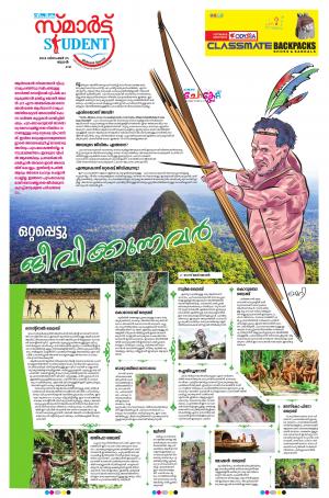 Chocolate Deepika 05 December 2018