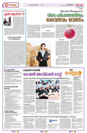 Career Deepika 05 December 2018
