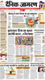 Varanasi Hindi ePaper, Varanasi Hindi Newspaper - InextLive
