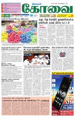 Coimbatore Supplement