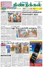 Dindigul-Madurai Supplement