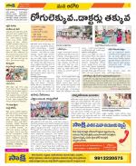 Kurnool Constituencies