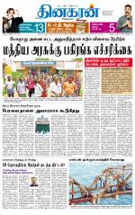 Madurai  Main 