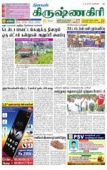Krishnagiri-Salem Supplement