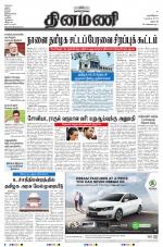 Dinamani - Dharmapuri