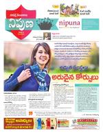 Nipuna Educational Magazine