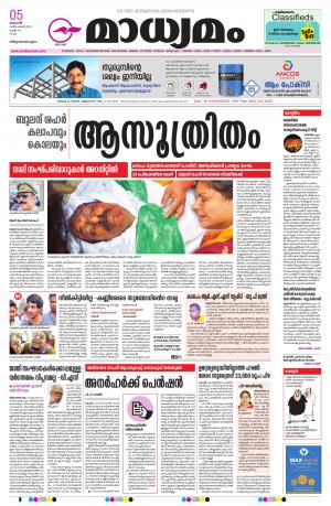 05.12.2018 Trivandrum