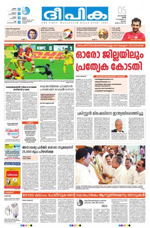 Deepika 05 December 2018