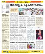 Anantapur Constituencies