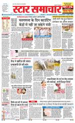 Star Samachar Satna