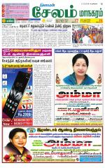 Managaram-Salem Supplement