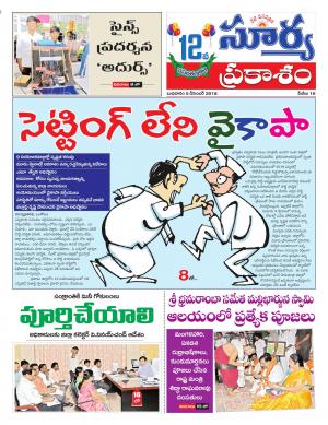 Wednesday 05 December, 2018