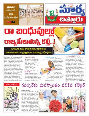 Wednesday 05 December, 2018