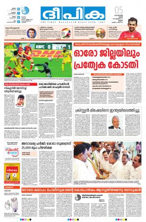 Deepika 05 December 2018